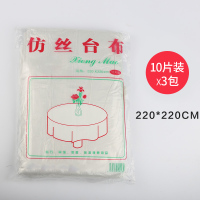 一次性桌布加厚塑料台布结婚餐桌布野餐垫家用长方形圆形圆桌薄膜|白色特大号2.2米*2.2米(3包共30张)