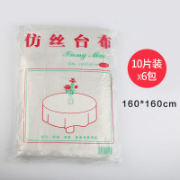 一次性桌布加厚塑料台布结婚餐桌布野餐垫家用长方形圆形圆桌薄膜|白色中号1.6米*1.6米(6包共60张)