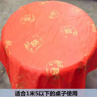 结婚加厚一次性桌布防水油满月酒席婚庆圆桌塑料餐桌台布印花红色|加厚款龙凤喜1米8[一包10张]红色