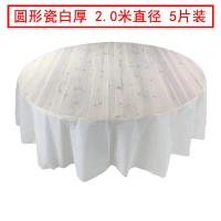 饭店酒店用一次性桌布大小尺码3米至1米加厚防水瓷白台布圆形圆桌|2.0米圆形瓷白10张叠一起用于饭店酒店