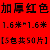 加厚一次性桌布防水塑料薄膜圆桌方形桌餐厅馆酒席婚庆pe台布家用|红色1.6米*1.6米加厚5包共50片