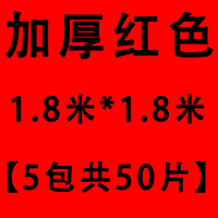 加厚一次性桌布防水塑料薄膜圆桌方形桌餐厅馆酒席婚庆pe台布家用|红色1.8米*1.8米加厚5包共50片