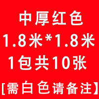 加厚一次性桌布单张抽取台布酒店餐厅圆桌方形桌塑料薄膜酒席家用|红色1.8*1.8m中厚1包共10张需白色请备注