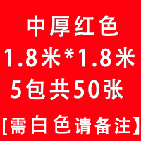 加厚一次性桌布台布结婚酒席酒店餐厅塑料薄膜圆桌方桌|红色中厚1.8*1.8m(5包共50张)需白色请备注