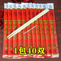 婚庆纸杯子加厚结婚一次性红色纸杯纸碗敬酒杯喜庆茶水杯婚宴餐具|筷子--百年好合[40双]