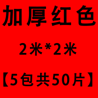 加厚一次性桌布防水塑料薄膜圆桌方形桌餐厅馆酒席婚庆pe台布家用|红色2米*2米加厚5包共50片