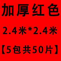 加厚一次性桌布防水塑料薄膜圆桌方形桌餐厅馆酒席婚庆pe台布家用|红色2.4米*2.4米加厚5包共50片