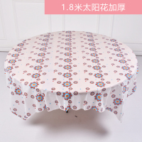 加厚一次性桌布时尚印花一次性家用聚会野餐婚庆派对塑料薄膜台布|加厚1.8米太阳花(6张装)