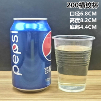 一次性杯子塑料杯加厚1000只装透明杯家用商用口杯航空杯水杯整箱|200ML横纹杯1000只加厚