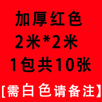 加厚一次性桌布台布结婚酒席酒店餐厅塑料薄膜圆桌方桌|红色加厚2*2m(1包共10张)需白色请备注