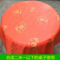 结婚加厚一次性桌布防水油满月酒席婚庆圆桌塑料餐桌台布印花红色|加厚款龙凤喜2米4[一包10张]红色