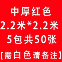 加厚一次性桌布台布结婚酒席酒店餐厅塑料薄膜圆桌方桌|红色中厚2.2*2.2m(5包共50张)需白色请备注