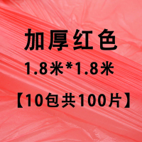 加厚一次性塑料薄膜桌布防水pe台布透明家用圆桌方桌餐厅酒席婚庆|1.8*1.8m红色10包共100张加厚