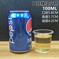 一次性杯子塑料杯加厚1000只装透明杯家用商用口杯航空杯水杯整箱|2号横纹小杯1000只薄款