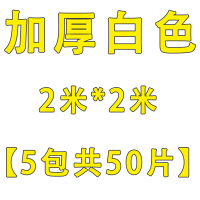 加厚一次性桌布防水塑料薄膜圆桌方形桌餐厅馆酒席婚庆pe台布家用|白色2米*2米加厚5包共50片