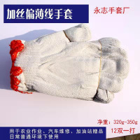劳保线手套棉纱布耐磨劳动工作干活工地一次性薄款劳工男加厚棉线|普通偏薄加丝350克12双 XL