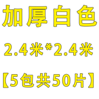 加厚一次性桌布防水塑料薄膜圆桌方形桌餐厅馆酒席婚庆pe台布家用|白色2.4米*2.4米加厚5包共50片