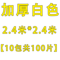 加厚一次性桌布防水塑料薄膜圆桌方形桌餐厅馆酒席婚庆pe台布家用|白色2.4*2.4米加厚10包共100片
