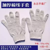 劳保线手套棉纱布耐磨劳动工作干活工地一次性薄款劳工男加厚棉线|600克棉纱加厚40双 XL