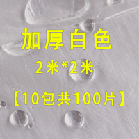 加厚一次性塑料薄膜桌布防水pe台布透明家用圆桌方桌餐厅酒席婚庆|2*2m白色10包共100张加厚