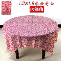 10张价一次性桌布印花防水家用饭店酒楼1.8米方圆桌塑料加厚台布|1.8X1.8米粉爱心10张价