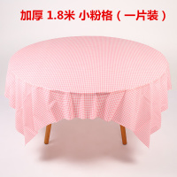 加厚一次性桌布时尚印花一次性家用聚会野餐婚庆派对塑料薄膜台布|藕色加厚1.8小粉格6张