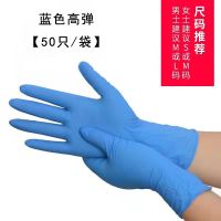 一次性乳胶手套男女防水橡胶紧手超薄款透明薄膜款劳保|蓝色50个袋装 S