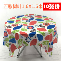 10张价一次性桌布印花防水家用饭店酒楼1.8米方圆桌塑料加厚台布|紫罗兰1.6米五彩叶10张