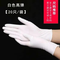 一次性乳胶手套男女防水橡胶紧手超薄款透明薄膜款劳保|白色20个袋装 XL