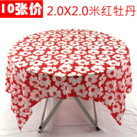 10张价一次性桌布印花防水家用饭店酒楼1.8米方圆桌塑料加厚台布|2.0米红牡丹10张/袋