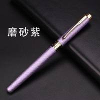 钢笔中小学男女学生书法练字用成人办公礼盒套装免费刻字 磨砂紫 钢笔+礼盒+蓝色墨水+3个笔尖