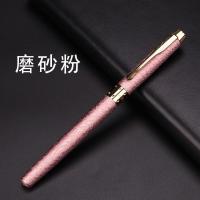 钢笔中小学男女学生书法练字用成人办公礼盒套装免费刻字 磨砂粉 钢笔+小礼盒