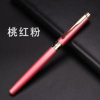 钢笔中小学男女学生书法练字用成人办公礼盒套装免费刻字 桃红粉 单支钢笔