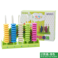 小学生算盘一二年级珠心算幼儿园早教学儿童计算架计数器学具盒大 5行绿色计数器
