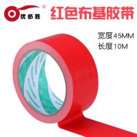 彩色胶带布基胶带摄影婚庆展会红蓝黑绿白银紫棕diy装饰胶布大力高粘防水警示补漏单面强力地毯胶带 红45MM*10M