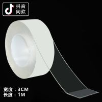 纳米胶带吸附胶卷强力万次纳米无痕魔力水洗双面胶带高粘度固定贴 强力版[宽3CM*1米长]