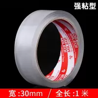 网红同款纳米胶带万次纳米双面胶带无痕吸附魔力贴强力超薄透明不留痕防水耐高 《升级超粘款》【3.0厘米宽*1米长】网红同款
