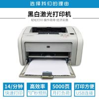 全新1020plus打印机商务办公黑白小型激光a4财务凭证家用|1020plus打印机+硒鼓1个 标配