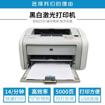 全新1020plus打印机商务办公黑白小型激光a4财务凭证家用|1020plus打印机+硒鼓2个 标配