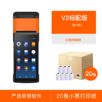 v2外卖接单机美团饿了么自动接单神器移动点单收银机手持点餐机便携|V2移动收款机(8G+1G)+20卷打印纸 标配