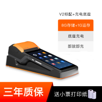 v2外卖接单机美团饿了么自动接单神器移动点单收银机手持点餐机便携|V2移动收款机(8G+1G)+充电底座 标配
