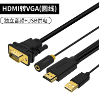 唯格hdmi转vga线机顶盒电脑显示器转换器看电视带音频|电视盒子/笔记本(hdmi)一接显示器/投影仪(VGA) 3米