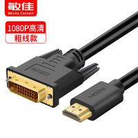 hdmi转dvi线电脑连接显示器高清转换线2418+1笔记本机顶盒电视|[粗线款]HDMI转DVI24+1插口 3米