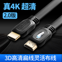 hdmi线2.0高清线4k数据电视扁线hdm1hdmahidm线加长hdim连接线短0.5m11.523|黑色 8米