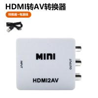 hdmi转av转换器接机顶盒连接线电脑转老式电视机高清视频三色转换|[HDMI转AV]送USB电源线白色 0.5m及以下
