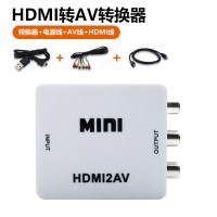 hdmi转av转换器接机顶盒连接线电脑转老式电视机高清视频|[HDMI转AV]音频线+HDMI线套餐白色 0.5m及以下