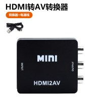 hdmi转av转换器接机顶盒连接线电脑转老式电视机高清视频|[HDMI转AV]送USB电源线黑色 0.5m及以下