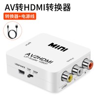 hdmi转av转换器接机顶盒连接线电脑转老式电视机高清视频|[AV转hdmi]送usb电源线白色 0.5m及以下
