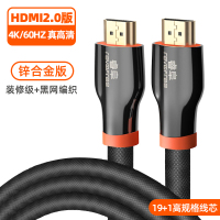 hdmi线2.0高清线4k数据3d电脑笔记本ps4机顶盒连接电视显示器视频加长延长数|锌合金-黑色编织-更高清 1.5米