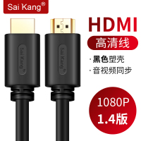 hdmi线2.0/2.1高清线4k/8k高清数据线hdml光纤投影仪电视电脑显|HDMI高清线1.4版黑色圆线 1.5米